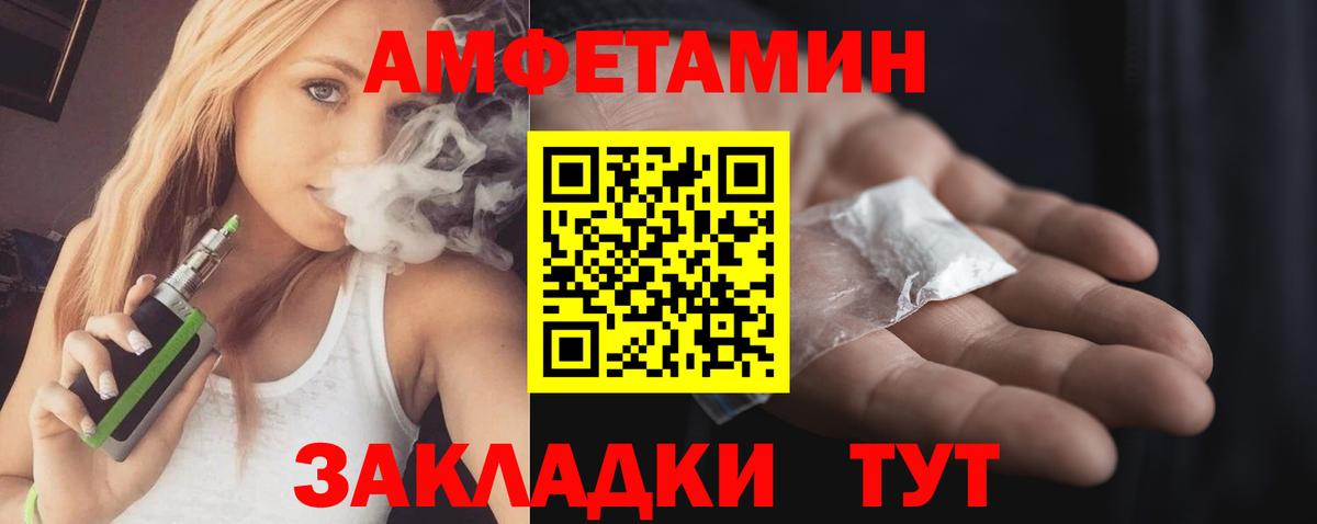 АМФЕТАМИН Розовый  АМФЕТАМИН  АМФЕТАМИН  Вход с VPN  Кыштым 