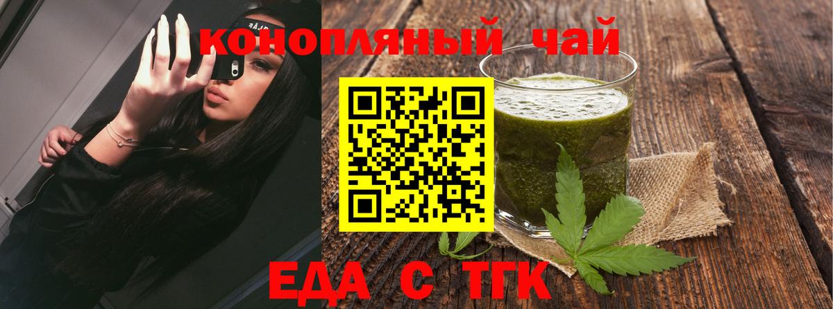 Кыштым  Cannafood конопля  Вход с VPN 