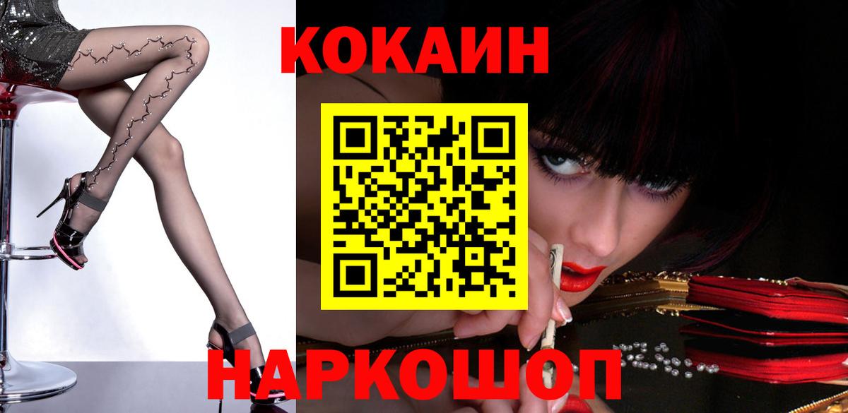 COCAIN Columbia  Cocaine Columbia  Кокаин  Кыштым  Вход с VPN 