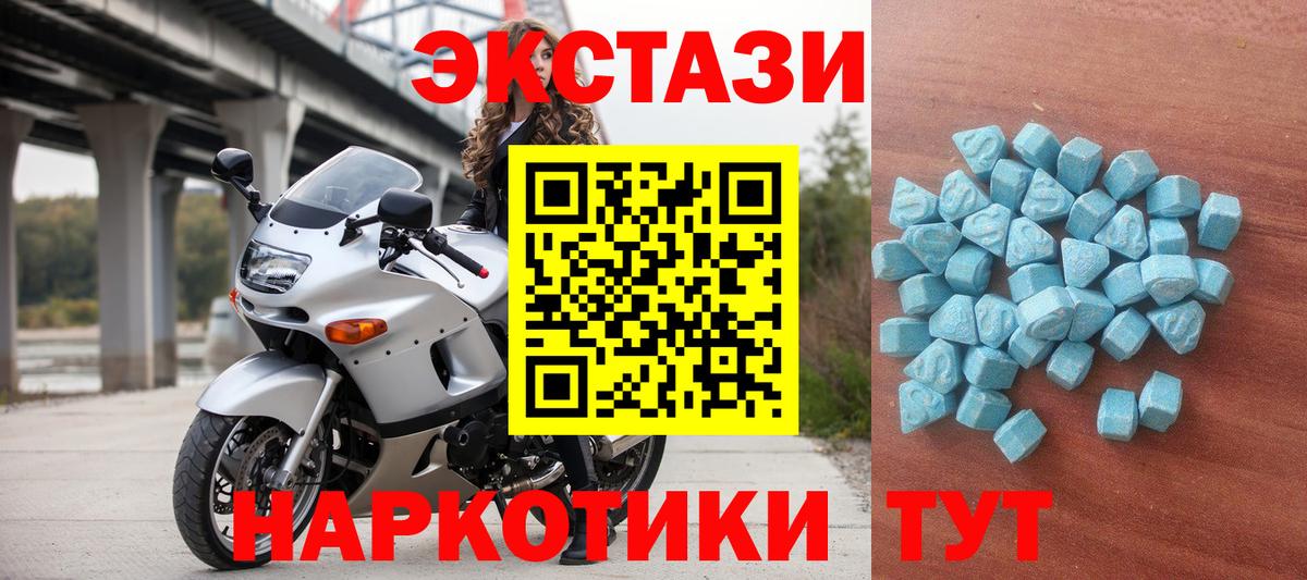 Экстази  Вход с VPN  Ecstasy DUBAI  Кыштым  Экстази 300 mg 