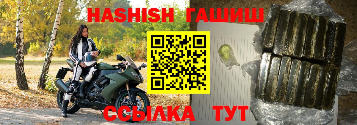 ГАШ гашик Кыштым