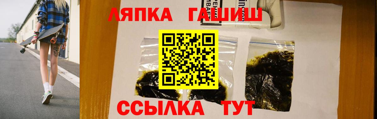 ГАШИШ гашик  Вход с VPN  Кыштым  Гашиш хэш 