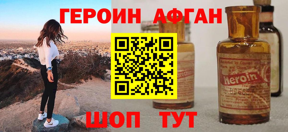 Героин гречка Кыштым