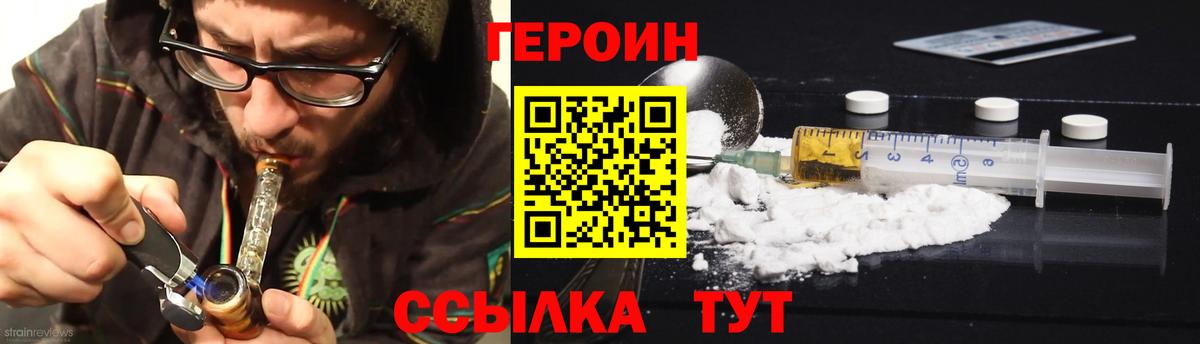 Кыштым  ГЕРОИН белый  ГЕРОИН  Вход с VPN 