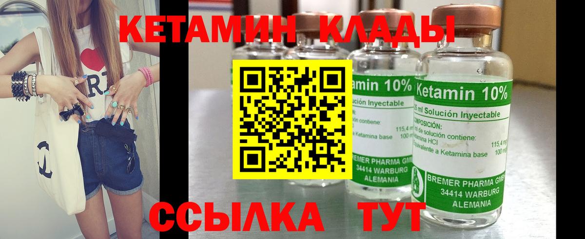 КЕТАМИН ketamine  Вход с VPN  Кыштым  Кетамин ketamine 