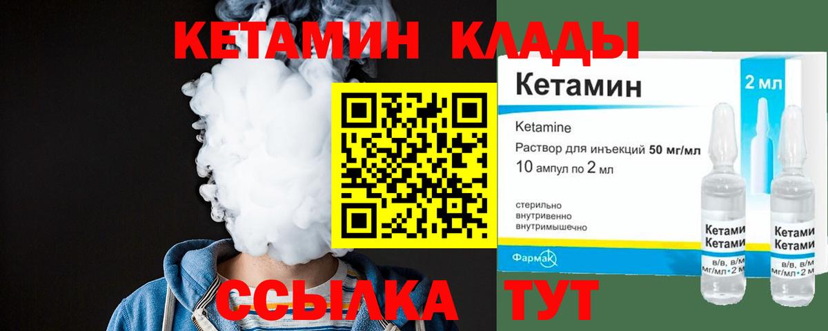 КЕТАМИН ketamine Кыштым