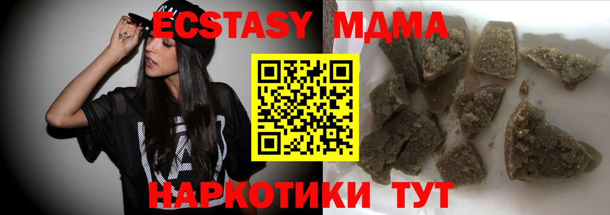 MDMA  MDMA VHQ  Вход с VPN  Кыштым 