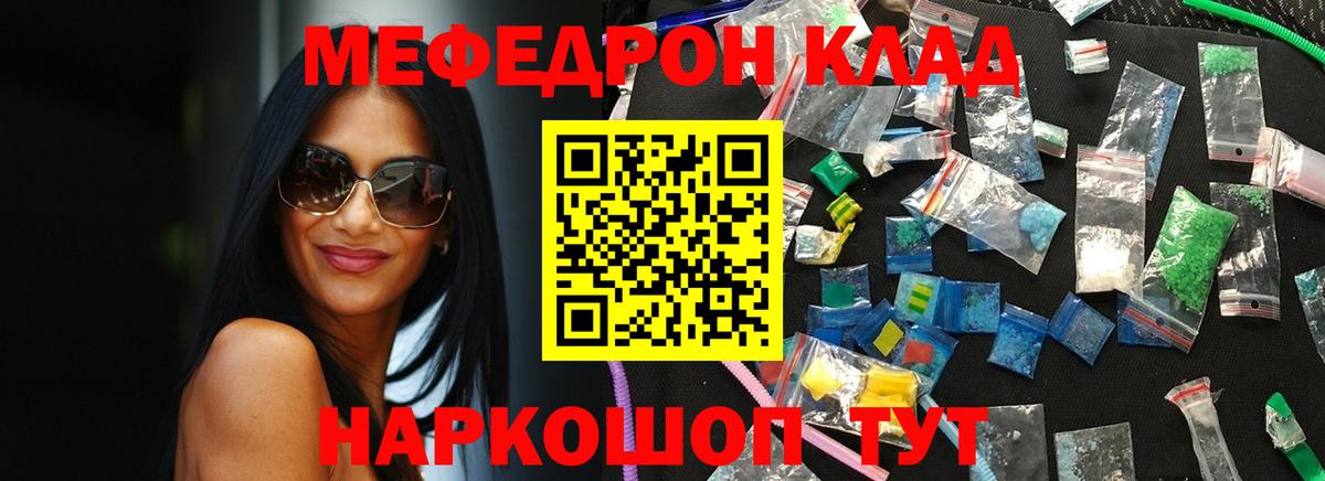 МЕФ  Вход с VPN  Мефедрон VHQ  где купить наркоту  МЯУ-МЯУ кристаллы  Кыштым 