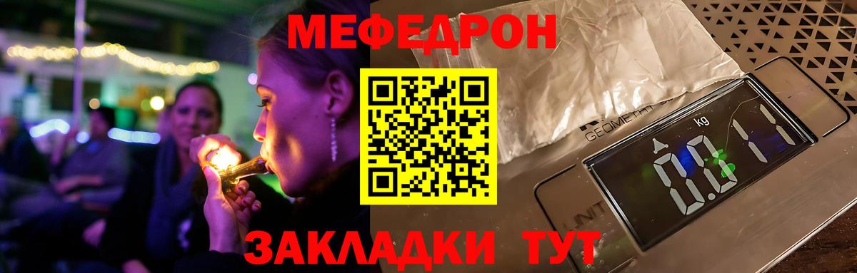 МЕФ мука Кыштым