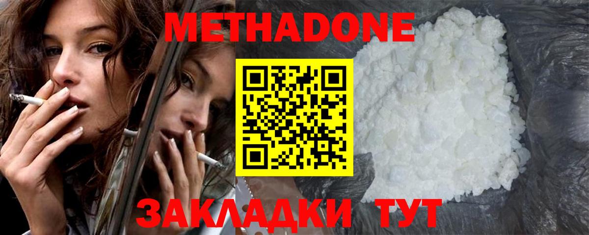 сайты даркнета состав  Метадон methadone  Вход с VPN  Кыштым 