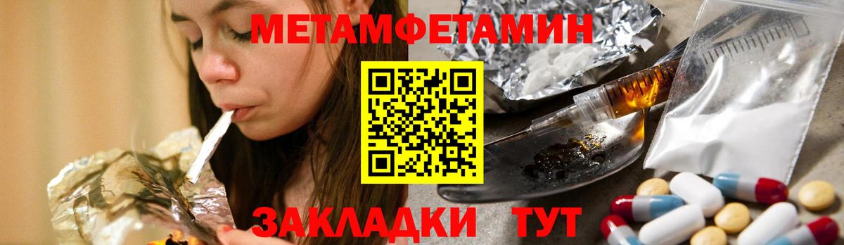Кыштым  Метамфетамин витя  Вход с VPN 
