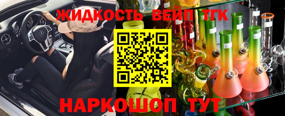 Дистиллят ТГК THC oil  Вход с VPN  Кыштым 