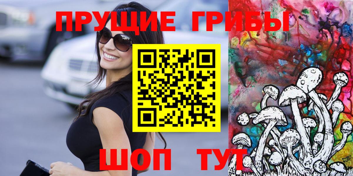 Галлюциногенные грибы мицелий  Галлюциногенные грибы Psilocybe  Кыштым  Вход с VPN 