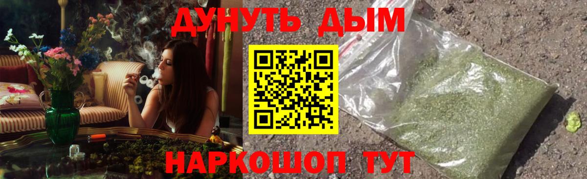 Конопля THC 21%  Канабис семена  Кыштым  Канабис гибрид  Вход с VPN 