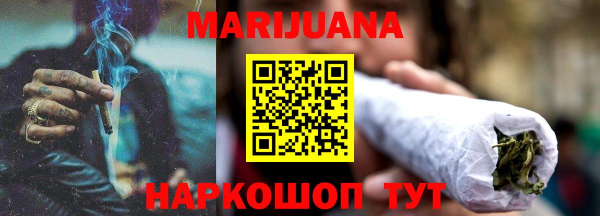 МАРИХУАНА Amnesia Кыштым